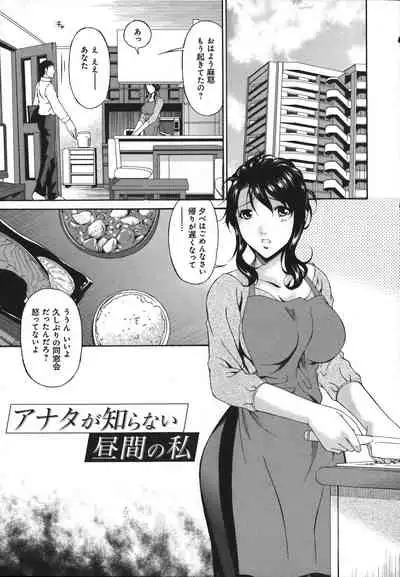 [Bai Asuka] Mesu no Saga - Desire of female