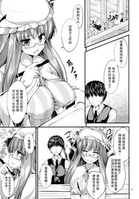 (COMIC1☆9) [Water Drop (MA-SA)] Awacche (Touhou Project) [Chinese] [无毒汉化组]