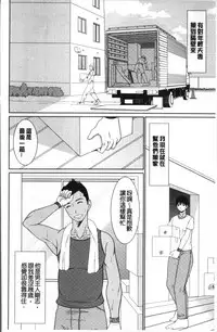 [Kiyose Kaoru] Haramase no Yu [Chinese]