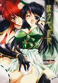 (C74) [Przm Star (Kamishiro Midorimaru, QuanXing)] Sakuya Konohana (Sengoku Otome)