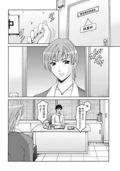 Hitozuma Kosupure Tantei Satomi Kanzenban