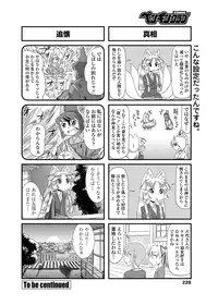 COMIC Penguin Club 2012-03 Vol.307 [Digital]