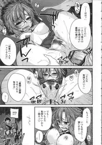 [Miyashiro Sousuke] Yamato Nadeshiko Breast Changes