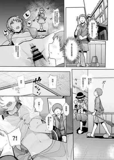 Sono Seiheki Mietemasu yo? 2 | 那些性癖 我都看到了哦? 2