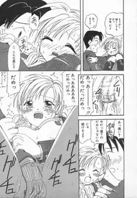 [Kagami Fumio] Ringo no Uta