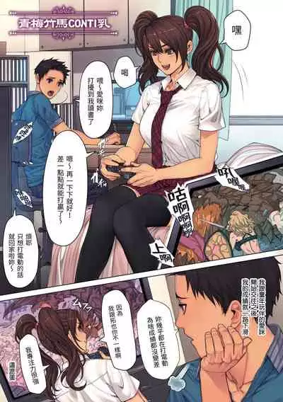 [Oda non] NON VIRGIN [Chinese] [Digital]