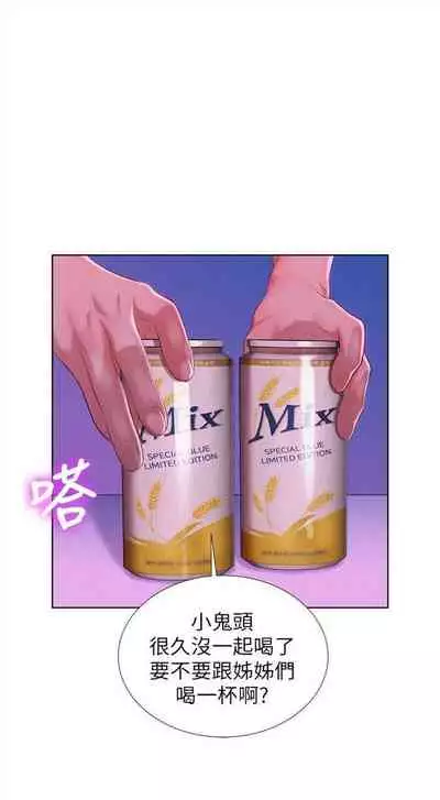 [週日] [犬子 & 經文旗] 漂亮幹姐姐 1-105 官方中文（連載中）