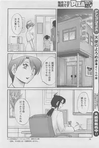 Action Pizazz DX 2008-05