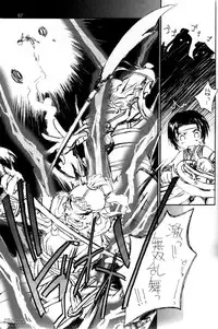 (C68) [ZI0TOPIA (Yamato Masaomi)] Trinity (Dynasty Warriors)