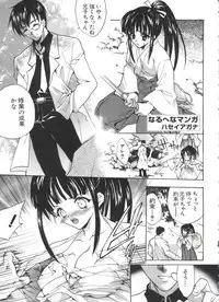 [Anthology] Naruhina-sou e Youkoso 4 (Love Hina)