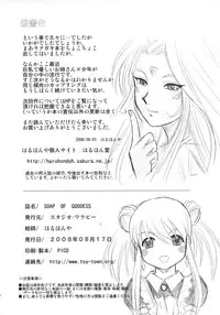 (C74) [Studio Wallaby (Haruhonya)] Soap Of Goddess (Ah! My Goddess)