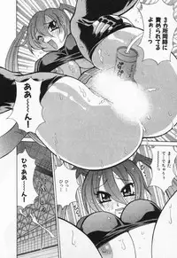 [Kawamoto Hiroshi] Gamer Onnanokochan