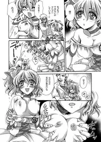 [Nyagos (Yatengetu)] Mofu Mofu! (Fresh Precure!) [Digital]