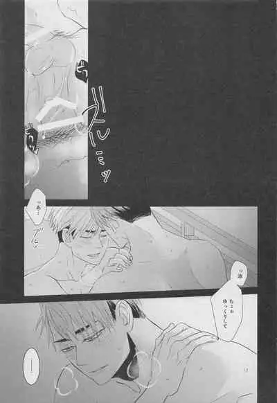 [PLANKTON] DADA (haikyu!!)