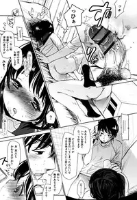 [Okada Kou] Dare ni mo Ienai Koto