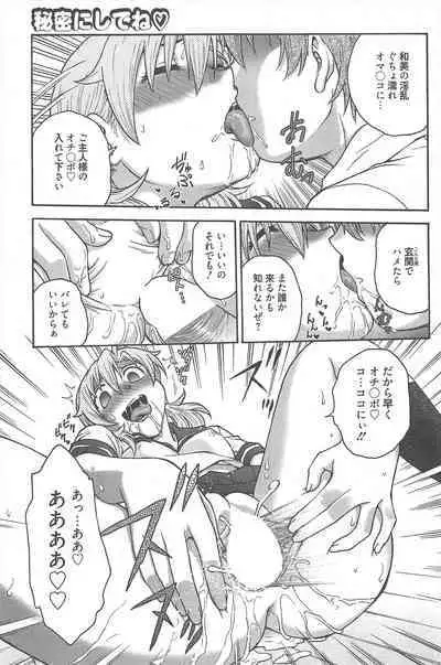 Manga Bangaichi 2012-11