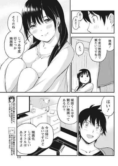 Monthly Vitaman 2018-03