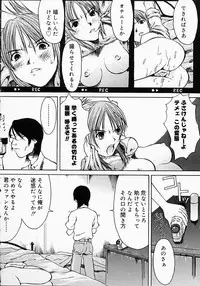 [Kojiro Kyousuke] Protest