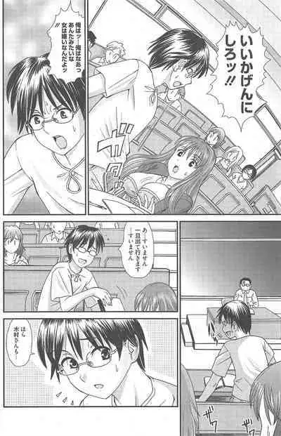 Manga Bangaichi 2012-11