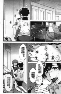 [Tsukino Jyogi] Tsuyairo Jouwa [Chinese]