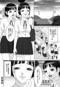 [Cobolt] Doreizuma - The Slave Wife