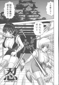 [Amano Hidemi] Dareka ga Okashita