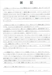 (C66) [Asanoya (Various)] Senti metal girl (Fate/stay night)