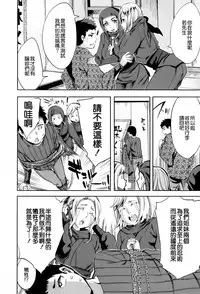 [Emua] Analism [Chinese] [CE家族社]