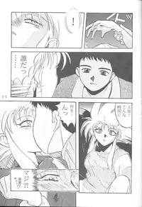 [Rikudoukan (Rikudou Koushi)] First Second Rikudou Koushi Sakuhinshuu (Tenchi Muyou!)