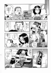 [THE SEIJI] Karada Hattemasuu.