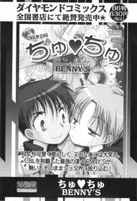 [Anthology] Shounen Roman 3