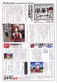 Haruka ni Aogi, Uruwashi no Visual Fanbook