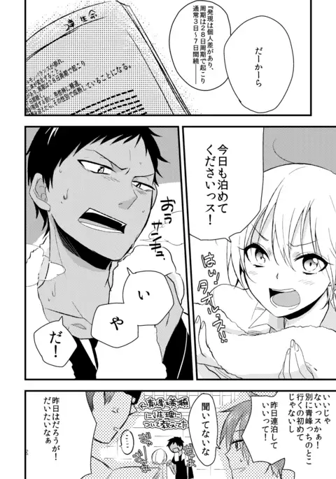 Otoko Tokidoki Onnanoko