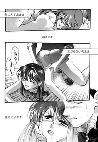 [Anthology] ProjectE Daiichiji Chuukanhoukoku (Neon Genesis Evangelion)