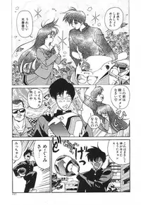 [Suzuki Ganma] PRIVATE LESSON