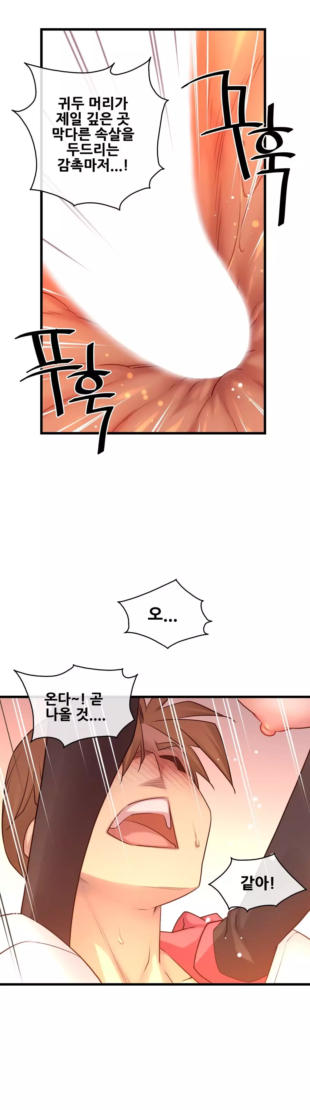 Master in My Dreams Ch.90-120