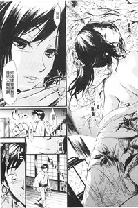 [Shiki Takuto] Tokoharu no Shoujo-tachi | 常春的少女們啊 [Chinese]