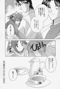 [Kouno Yukiyo] Caramel Lip