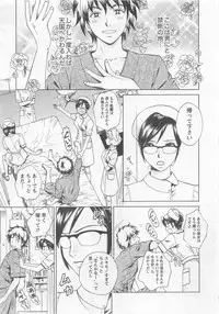 [Arou Rei] Nurse no Hanazono (Here is Nurse's Paradise!) vol1