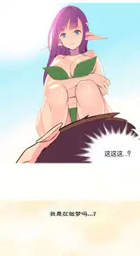 [Rozer] A World that I Rule | 我统治的世界 Ch.1-22 [Chinese]