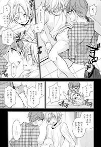 [Yama Bicco] Ore no Aisuru Dorei-chan