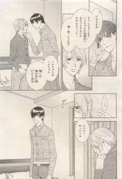 BE・BOY GOLD 2014-12