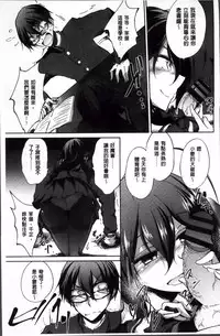 [Amano Chiharu] Renai Kikan no Meltdown - Meltdown of Love Organ [Chinese]