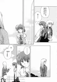 [Natsumikan] Toumei na Tori