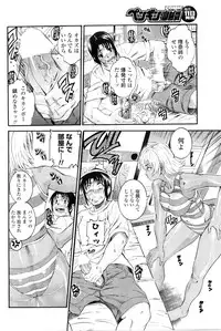 COMIC Penguin Club Sanzokuban 2009-09