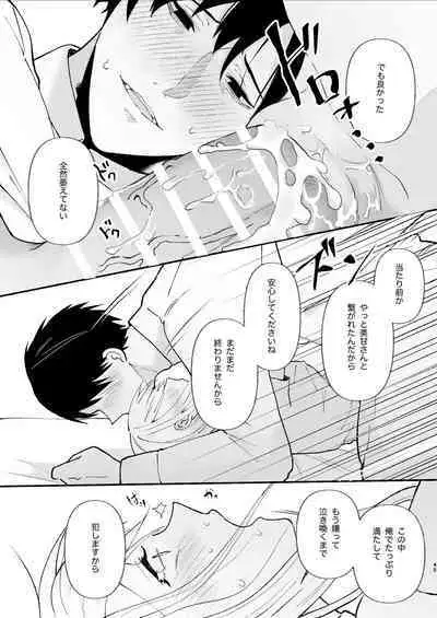 Yasashi Senpai no Shotai wa Kyoai no Yandere Danshi