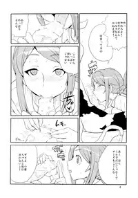 (SC32) [Zenra Restaurant (Heriyama)] Iijima-san no Gyuunyuu Bon (Onegai My Melody)