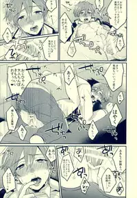 (HaruCC18) [Kounetsu (Soyane)] Sex ga shitai (Free!)
