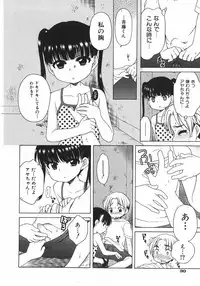 COMIC Shoujo Tengoku 2007-09 Vol. 32