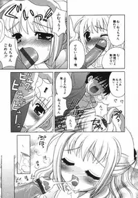 [Nagisawa You] Petit Kyun